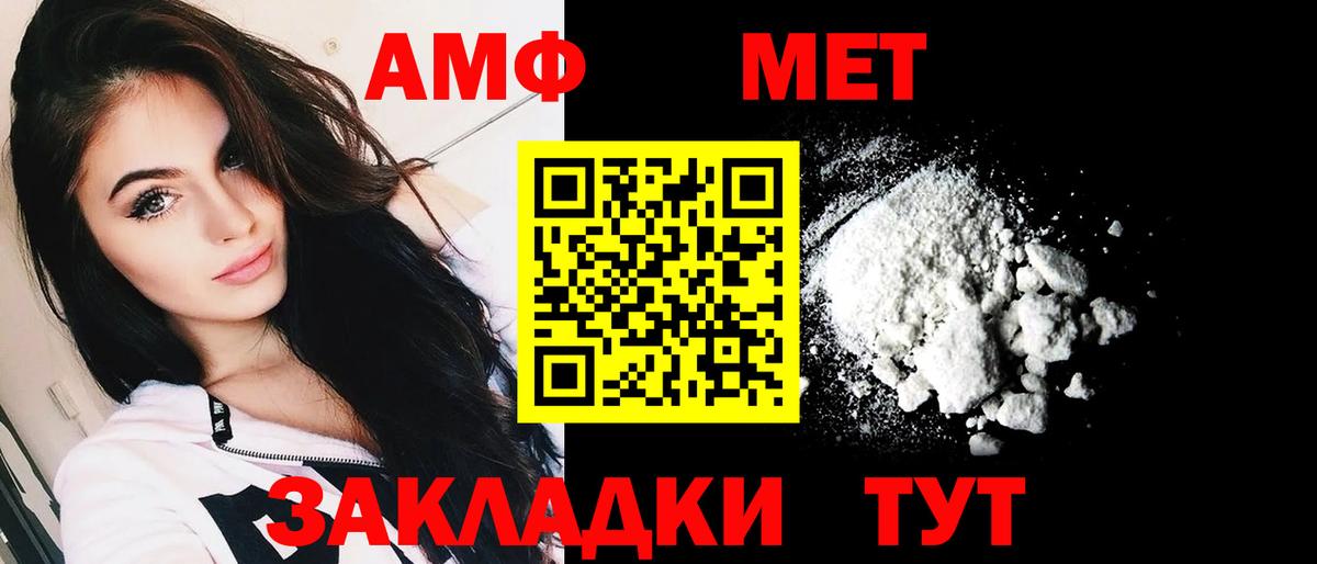 Заволжье  Амфетамин  Вход с VPN  АМФЕТАМИН VHQ  АМФ 