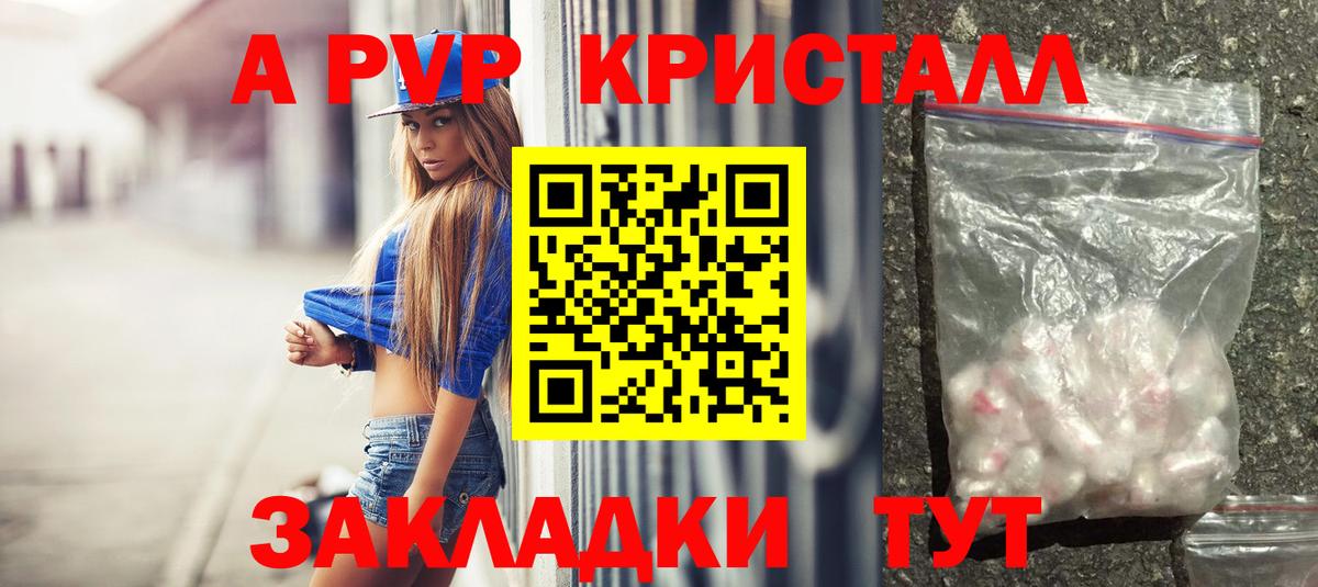 Alfa_PVP VHQ Заволжье
