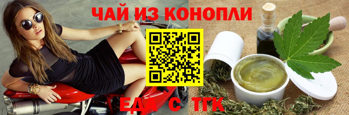Cannafood конопля Заволжье