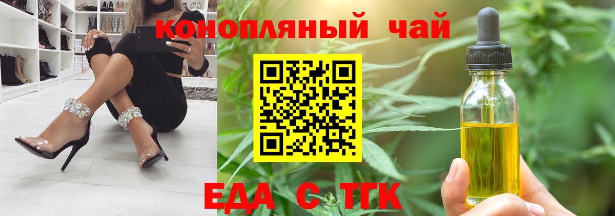 Печенье с ТГК конопля  Вход с VPN  Заволжье 