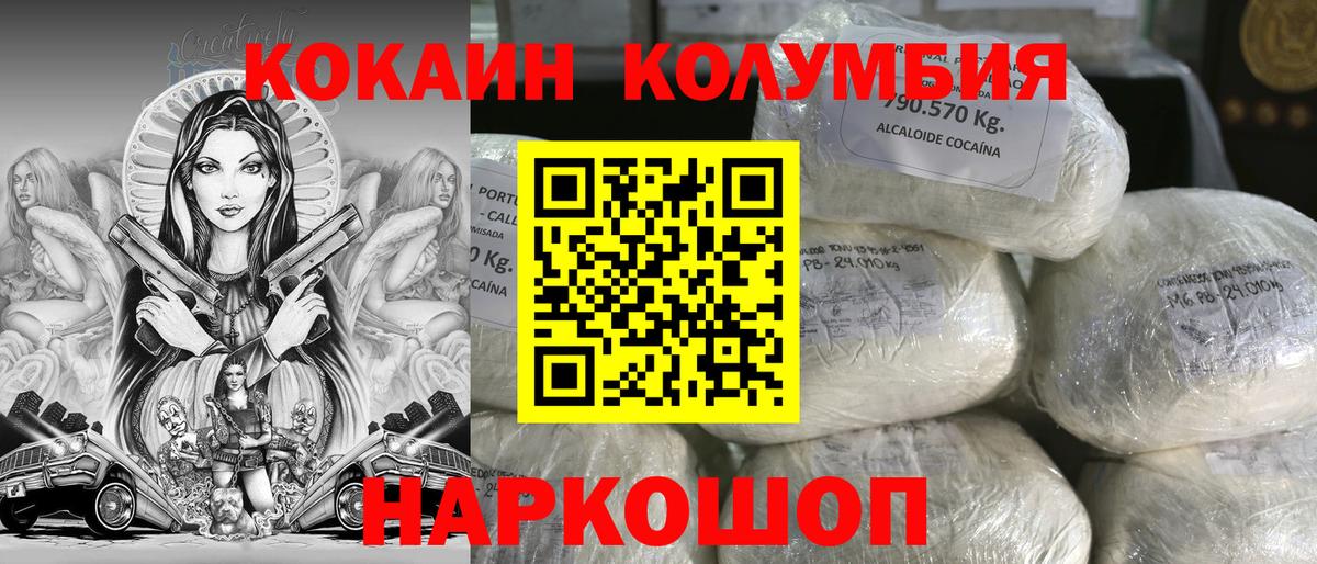 Cocaine Эквадор  Кокаин Перу  Заволжье  Вход с VPN 