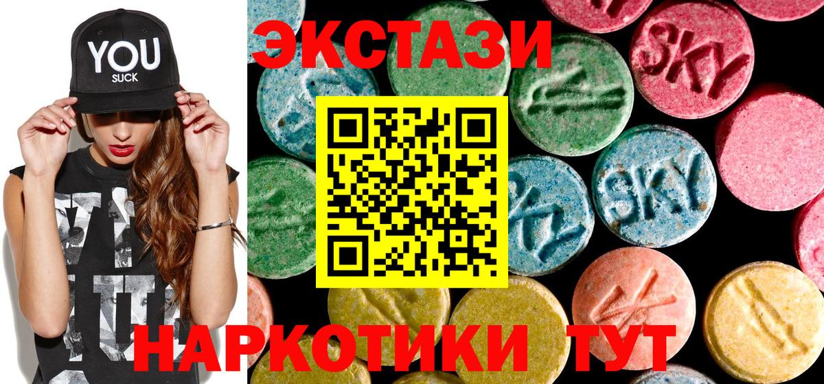 ЭКСТАЗИ TESLA  ЭКСТАЗИ круглые  Вход с VPN  Заволжье 