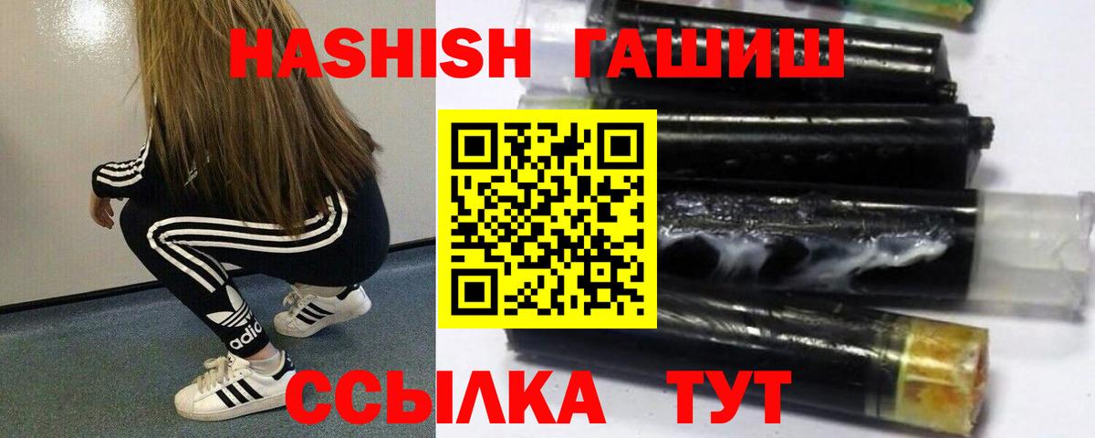 Заволжье  ГАШИШ убойный  Вход с VPN 