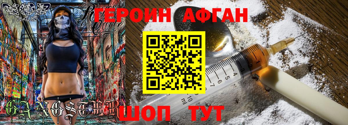 Заволжье  ГЕРОИН гречка  Вход с VPN 