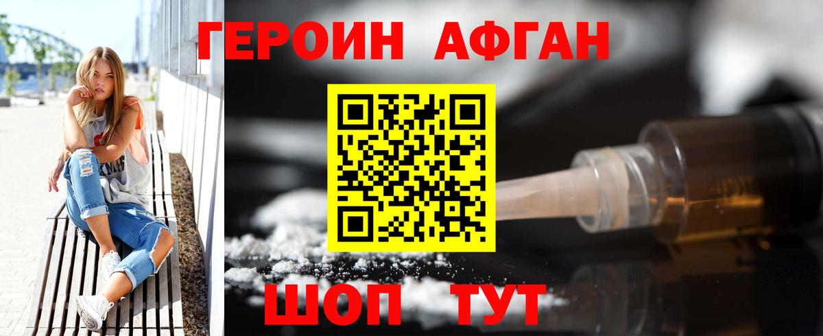 Героин белый Заволжье