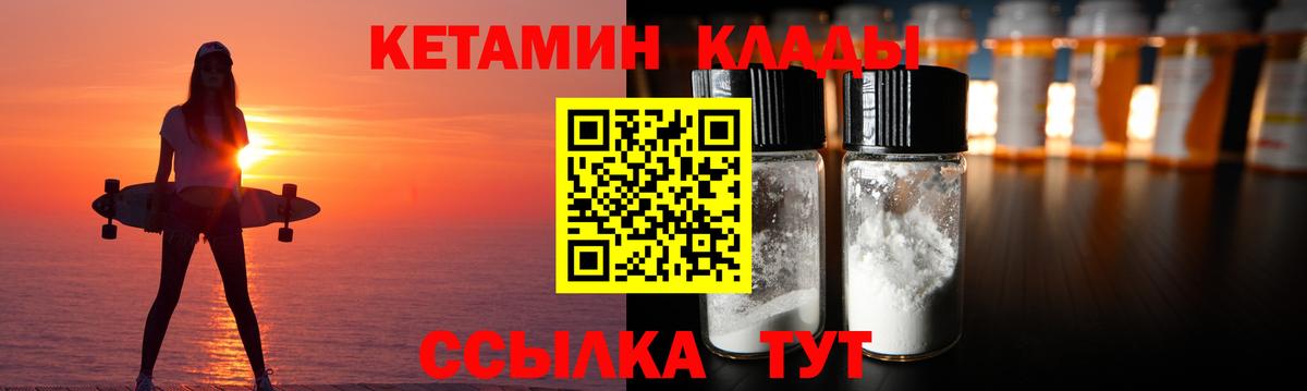КЕТАМИН VHQ  КЕТАМИН ketamine  Заволжье  Вход с VPN 