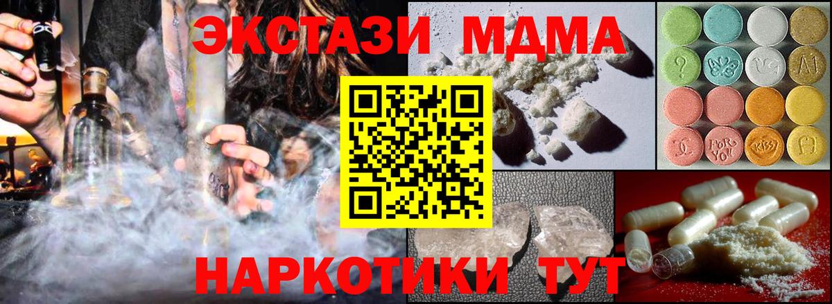 MDMA молли Заволжье
