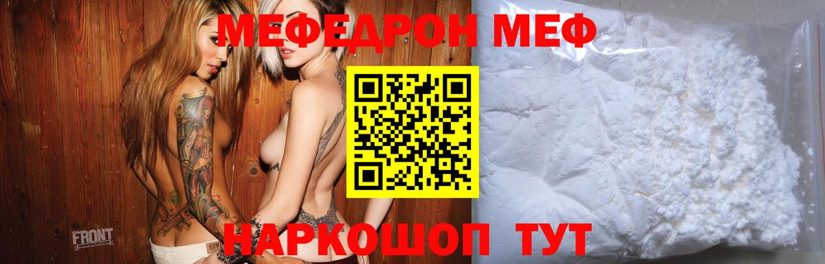 Заволжье  Меф мяу мяу  Меф мяу мяу  МЯУ-МЯУ  МЯУ-МЯУ  Вход с VPN 