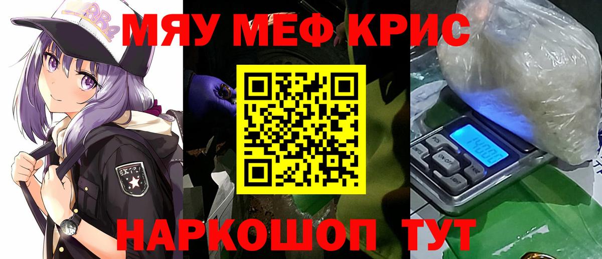 Мефедрон мука Заволжье