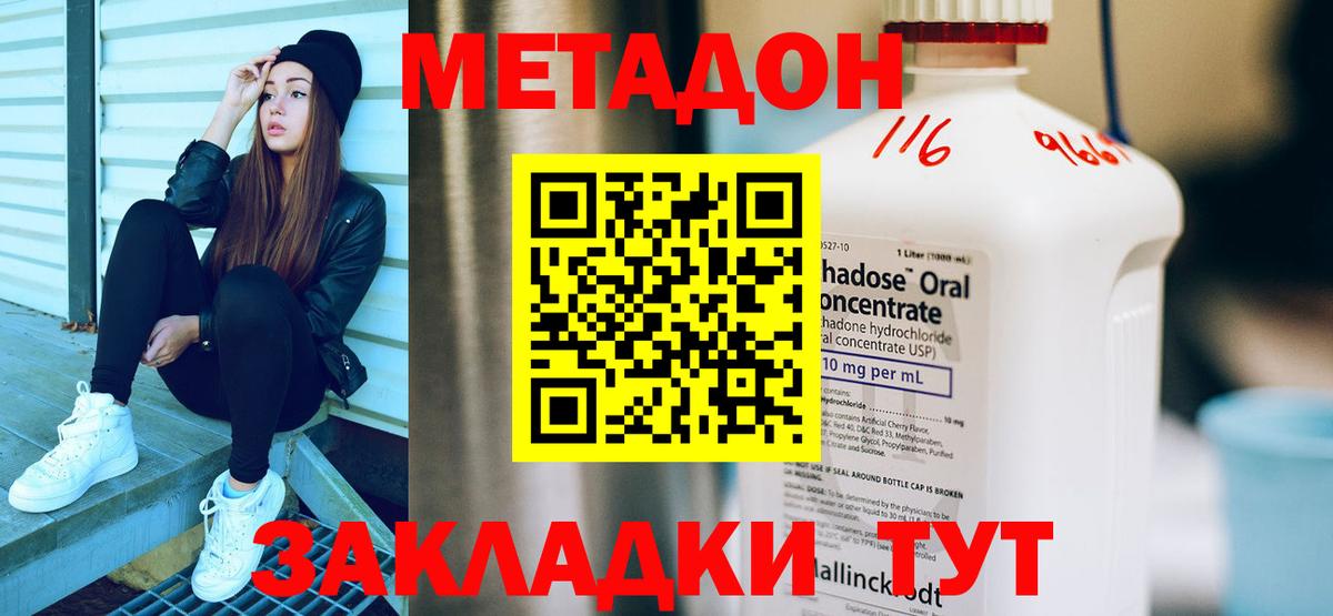 МЕТАДОН белоснежный Заволжье