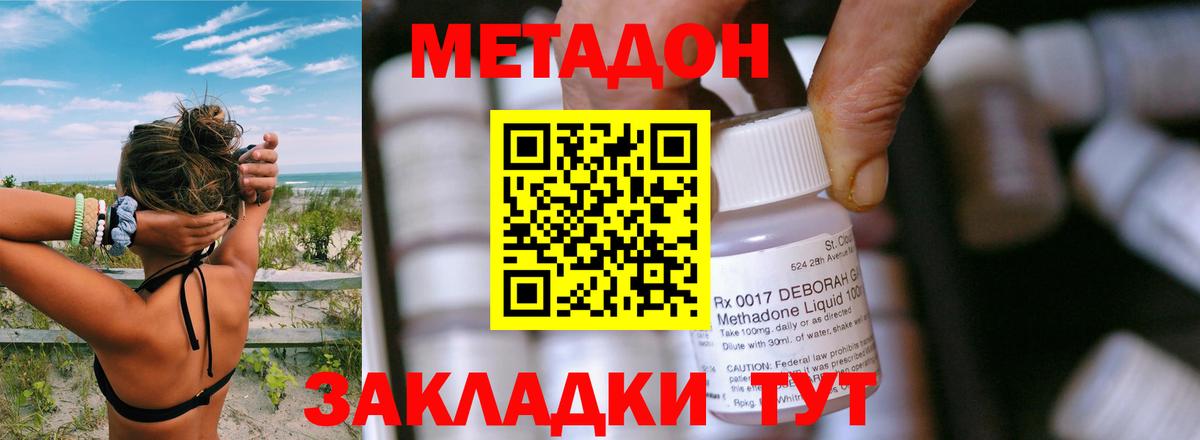 Заволжье  Метадон белоснежный  Вход с VPN 