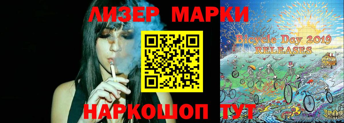 Заволжье  Марки NBOMe 1,8мг  Марки NBOMe 1,8мг  Вход с VPN 