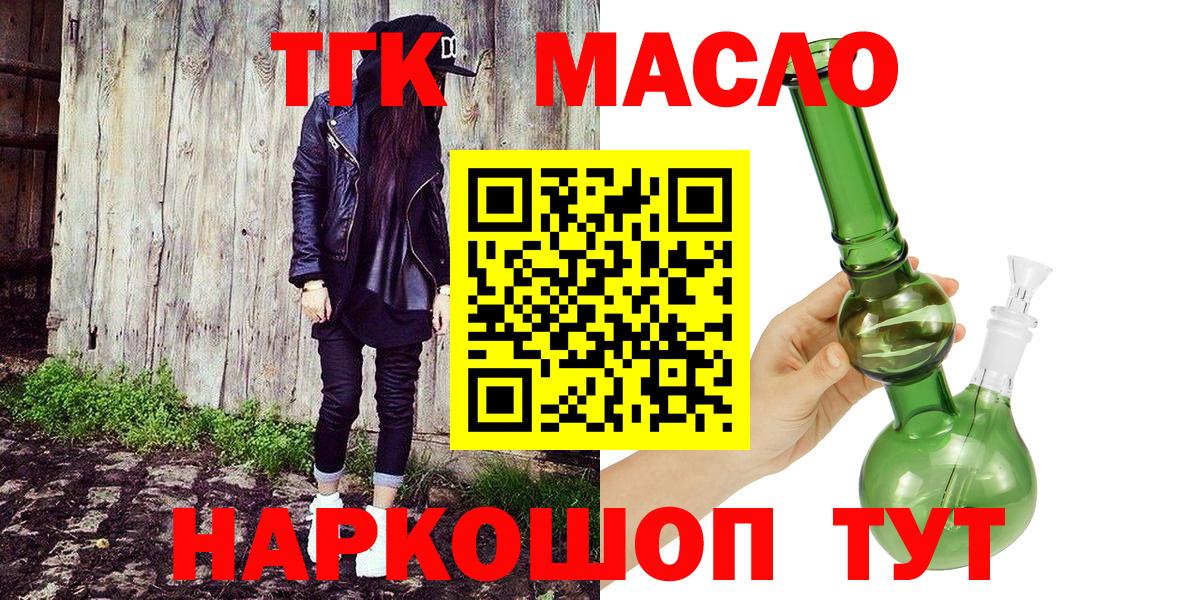 Дистиллят ТГК THC oil Заволжье