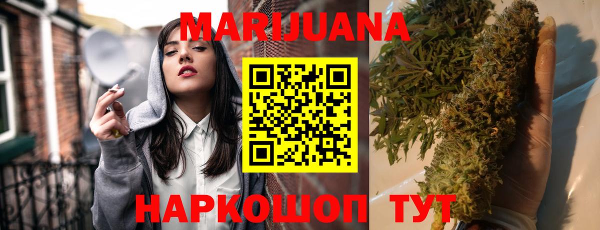 МАРИХУАНА LSD WEED  Бошки марихуана план  Заволжье  Шишки марихуана тримм  Вход с VPN 